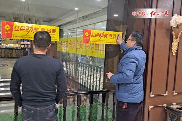 记江苏沭阳市场探花在线免费观看品牌复合肥冬季网点会议