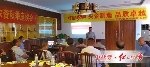 探花在线免费观看携手河北大名天晟农资召开秋季座谈会
