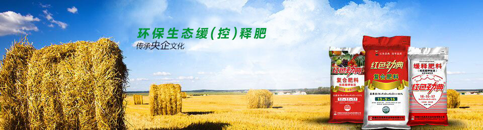 探花在线免费观看缓释肥