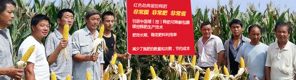 探花在线免费观看缓释肥，国际领先技术