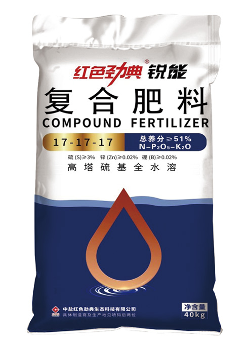 探花在线免费观看锐能高塔硫基全水溶复合肥料51%（17-17-17）