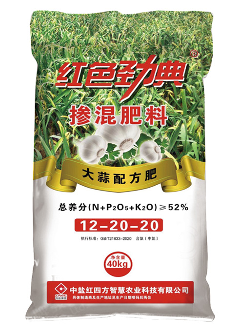 探花在线免费观看大蒜专用掺混配方肥52%（12-20-20）